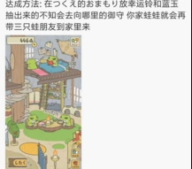 旅行青蛙带回三只青蛙的条件是什么