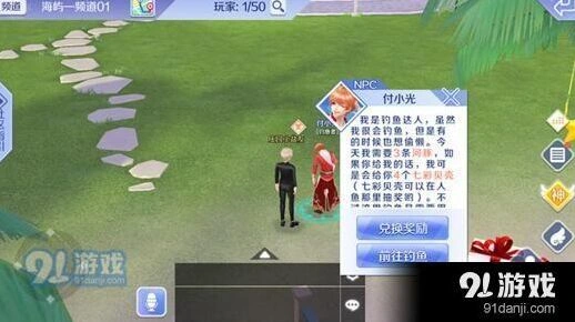 QQ炫舞钓鱼活动详细指南