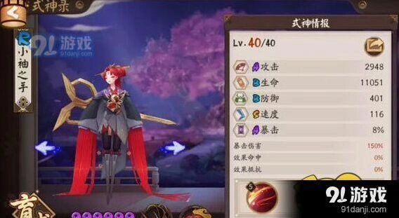 小袖之手穿针引线技能分析