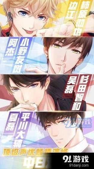 恋与制作人第十一章什么时候出 精英关卡先玩着