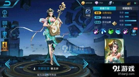 王者荣耀杨玉环技能使用攻略大全