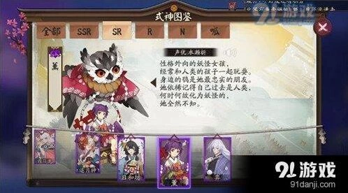 阴阳师薰传记解锁方式 30级奖励熏碎片