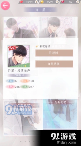 恋与制作人许墨樱落无声值得培养吗