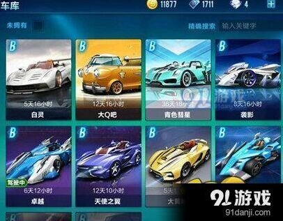 QQ飞车手游性价比最高B车 这三辆别错过
