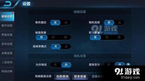 王者荣耀闪退怎么办 实用技巧推荐