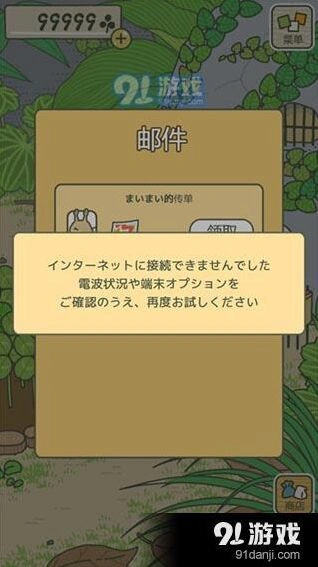 旅行青蛙如何接待蜗牛 蜗牛招待攻略指南
