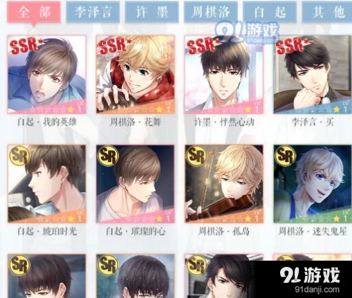 恋与制作人春节活动福利一览