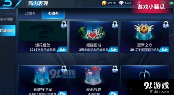 王者荣耀2018狗年回城徽章获取方法