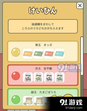 旅行青蛙方位护身符详解 黄白红蓝各管一方