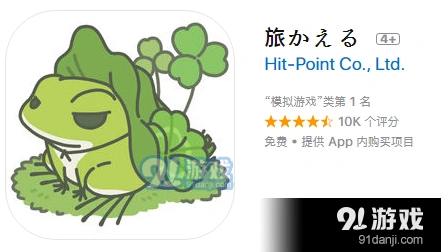 旅行青蛙ios下载全攻略 苹果用户必读