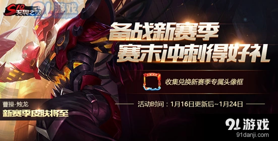 王者荣耀曹操烛龙皮肤值得入手吗