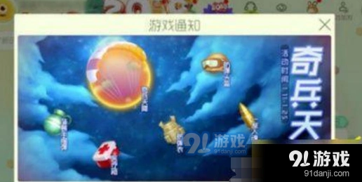 球球大作战天降奇兵皮肤获取技巧介绍