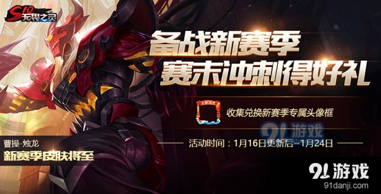 王者荣耀S10赛季预计结束时间