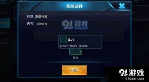 王者荣耀体力值不够用 刷体力技巧分享