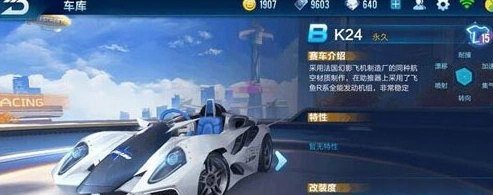 QQ飞车B车剃刀和K24对比 弯道之王