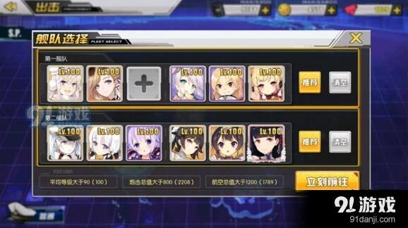 碧蓝航线EX难度关卡自律S评价阵容攻略