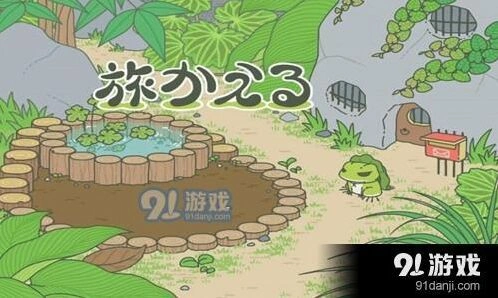 旅行青蛙不回家解决方法 技巧详解
