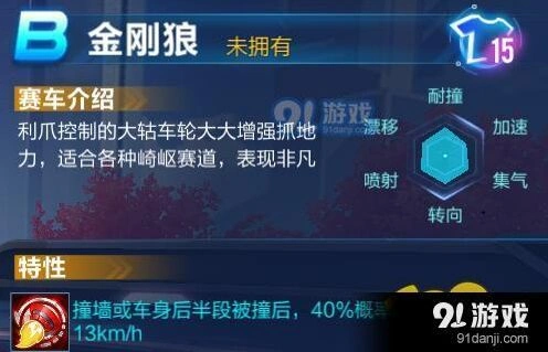 QQ飞车手游金刚狼与紫爵排位实战对比