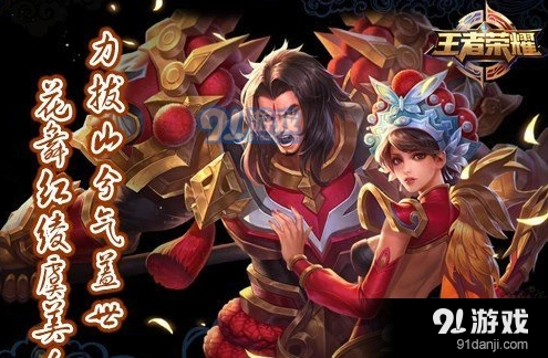 王者荣耀2018霸王别姬返场时间 返场时间表一览