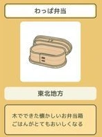 旅行青蛙特产一览