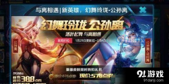 王者荣耀新春地图五军之战1月29日登场
