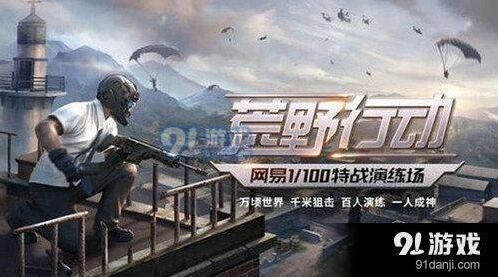 荒野行动配件选择攻略