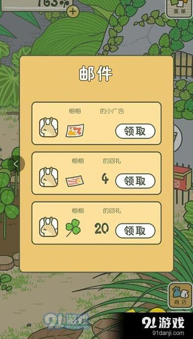 旅行青蛙广告领取不了如何处理