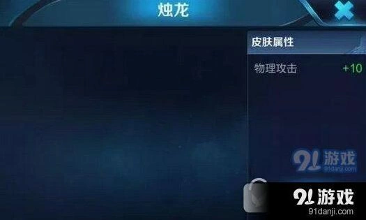 王者荣耀曹操烛龙皮肤快速获得方法