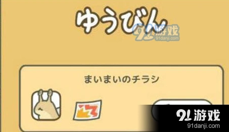 旅行青蛙蜗牛信件收取全攻略