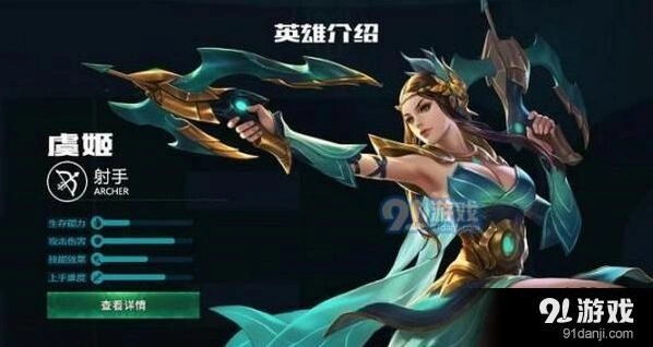 王者荣耀S10虞姬技能操作全攻略
