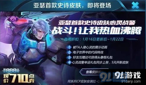 王者荣耀心灵战警头像框获取详解