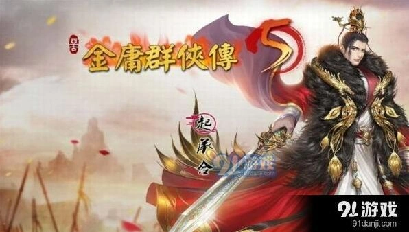 金庸群侠传5全门派加点流程指南