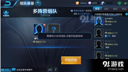 王者荣耀五军对决单人玩法全攻略