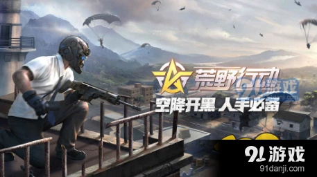 荒野行动爬行bug加速技巧分享