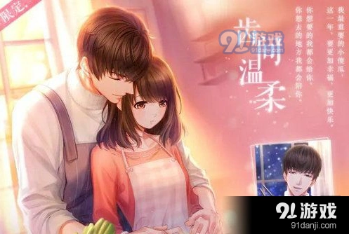 恋与制作人许墨齿间温柔获得方法教程