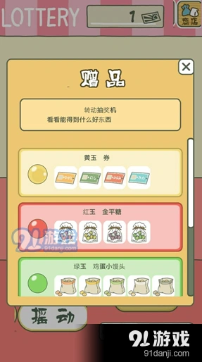 旅行青蛙白玉获得方法
