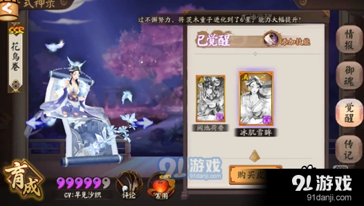 阴阳师冰肌雪眸皮肤多少钱