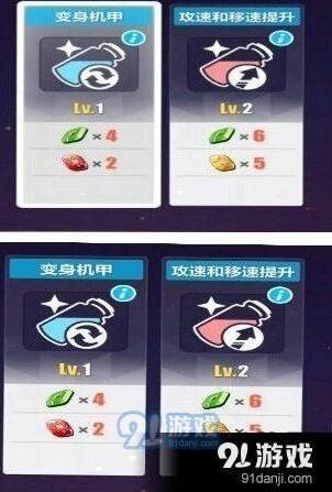崩坏3世界boss机甲道具取消流程
