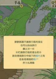 旅行青蛙时间加速 快速回家攻略分享