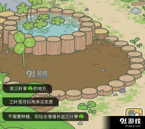 旅行青蛙三叶草上限详解与刷草方法分享