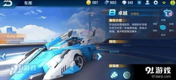 QQ飞车手游卓越和K24哪个值得练 深度对比