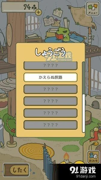旅行青蛙称号有什么效果 获取方法教学
