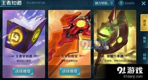 王者荣耀困难关卡答案技巧分享