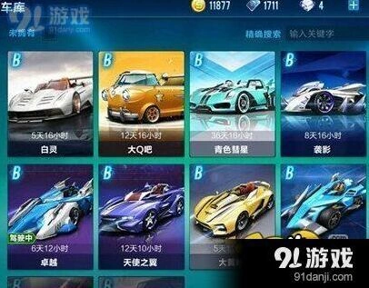 QQ飞车手游性价比最佳B车推荐，这三款最值得入手