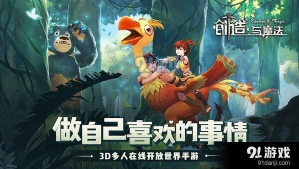 创造与魔法蛋黄小丸子食物配方