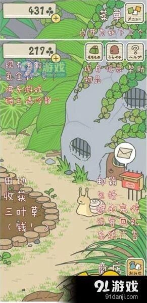 旅行青蛙日文版界面翻译玩法详解