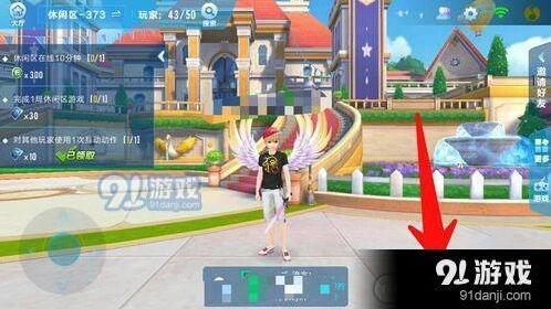QQ飞车手游休闲区互动方法