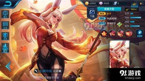 王者荣耀公孙离铭文推荐与出装