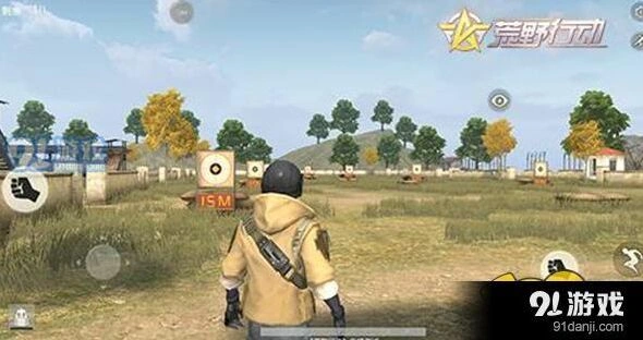 荒野行动靶场入门攻略