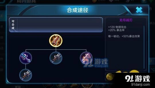 王者荣耀鲁班七号S10出装攻略